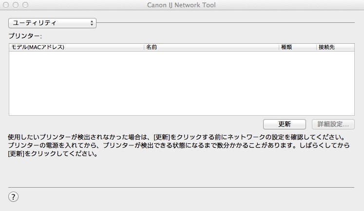 canon ij network tool ver. 4.4.1 for intel mac